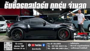 รับซื้อรถสปอร์ตใกล้ฉัน