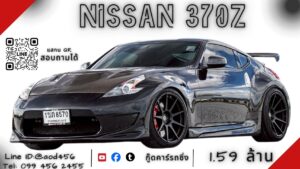 370z แต่ง
