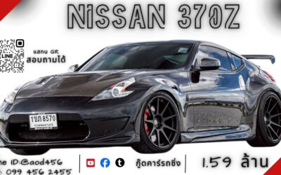 370z แต่ง