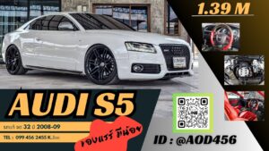 Audi S5