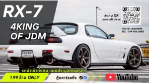 รีวิว Mazda Rx7