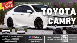 รีวิว Toyota Camry