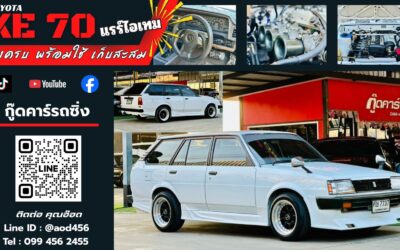 รีวิว Toyota KE70 Van