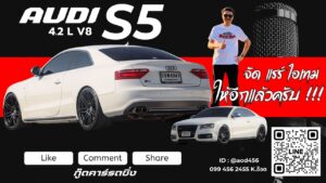 AUDI S5 4.2L V8 FSI AWD