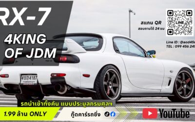 Mazda Rx7 มือสอง