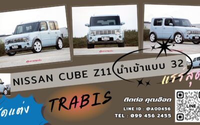 Nissan Cube Z11