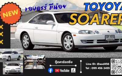 TOYOTA SOARER 4.0 GT LIMITED มือสอง