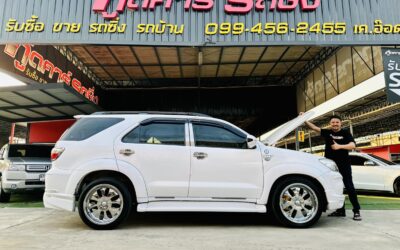 รับซื้อฟอร์จูนเนอร์