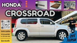 รับซื้อรถHonda