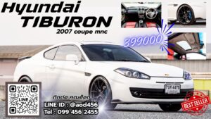 รีวิว Hyundai Tiburon