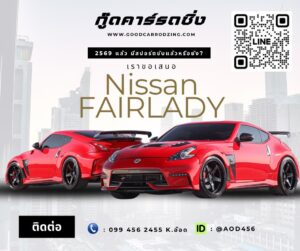รีวิว Nissan 370z
