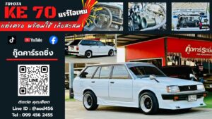 รีวิว Toyota KE70 Van