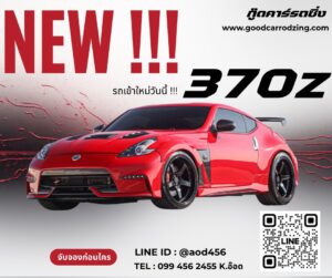 เต็นท์ซื้อขายรถสปอร์ต