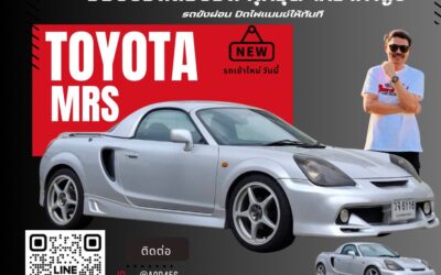 ขายToyota MRS
