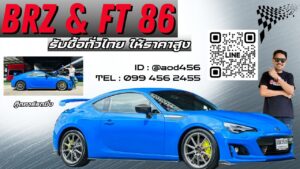 รับซื้อรถ Subaru Brz GR86