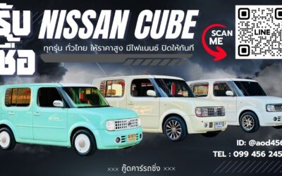 Nissan Cube Z11 มือสอง