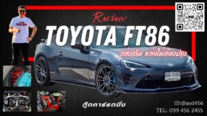 Toyota FT86