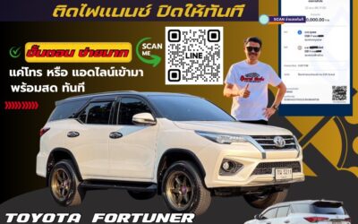 Toyota Fortuner มือสอง