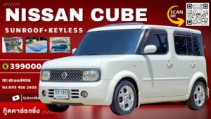 ขาย Nissan Cube