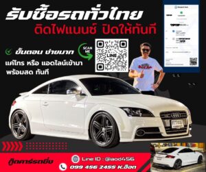 ขายรถออดี้ อาวดี้