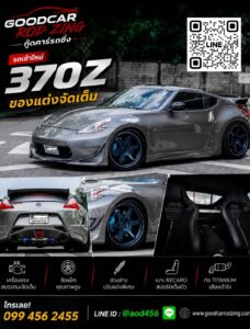 ขายรถ 370z