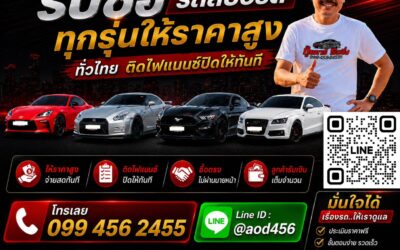 ขายรถสปอร์ต