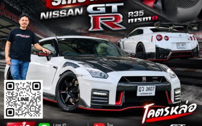 Nissan GTR R35 มือสอง