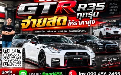 Nissan GTR R35 มือสอง